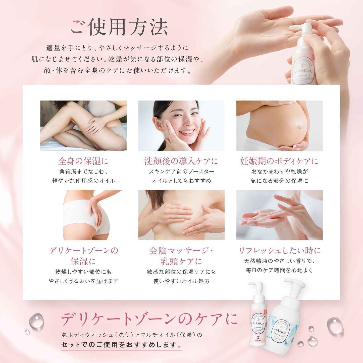 【 ホワイトデー 20%OFF 】ママ目線で生まれたオーガニック ボディケアセット MAMUA (マムア)出産祝い 出産準備 ギフト3本セット|コスモスオーガニック認証取得