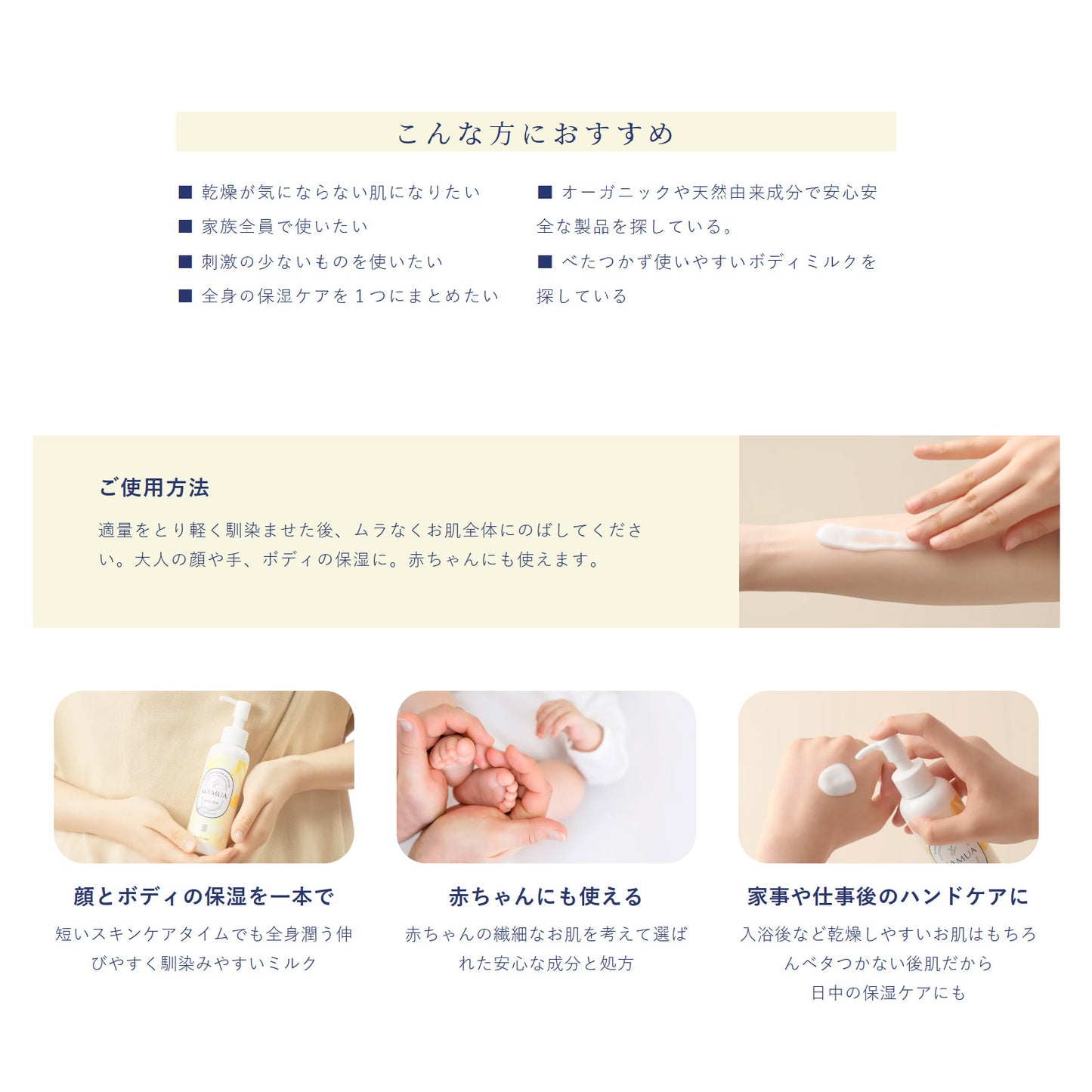 MAMUA(マムア)オーガニック ボディケア 2本セット(泡ボディウォッシュ 300mL + ボディミルク 150mL )