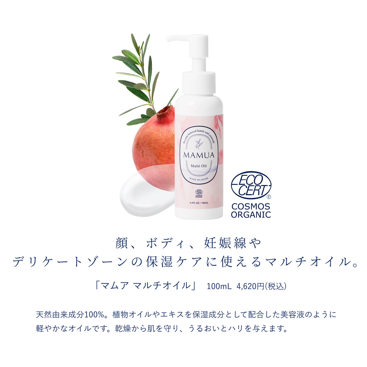 MAMUA(マムア)フェムケア 2本セット(泡ボディウォッシュ 300mL + マルチオイル 100 mL )