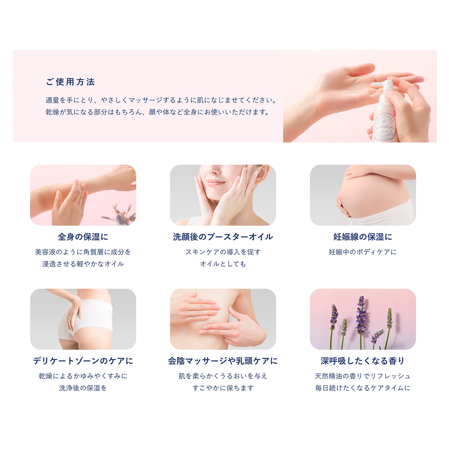 MAMUA(マムア)フェムケア 2本セット(泡ボディウォッシュ 300mL + マルチオイル 100 mL )