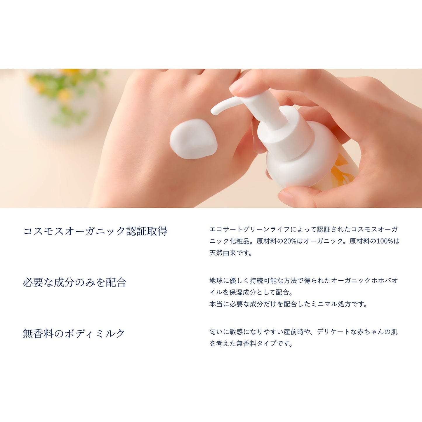 MAMUA (マムア)ボディミルク 150mL エコサート コスモス オーガニック認証 2本セット