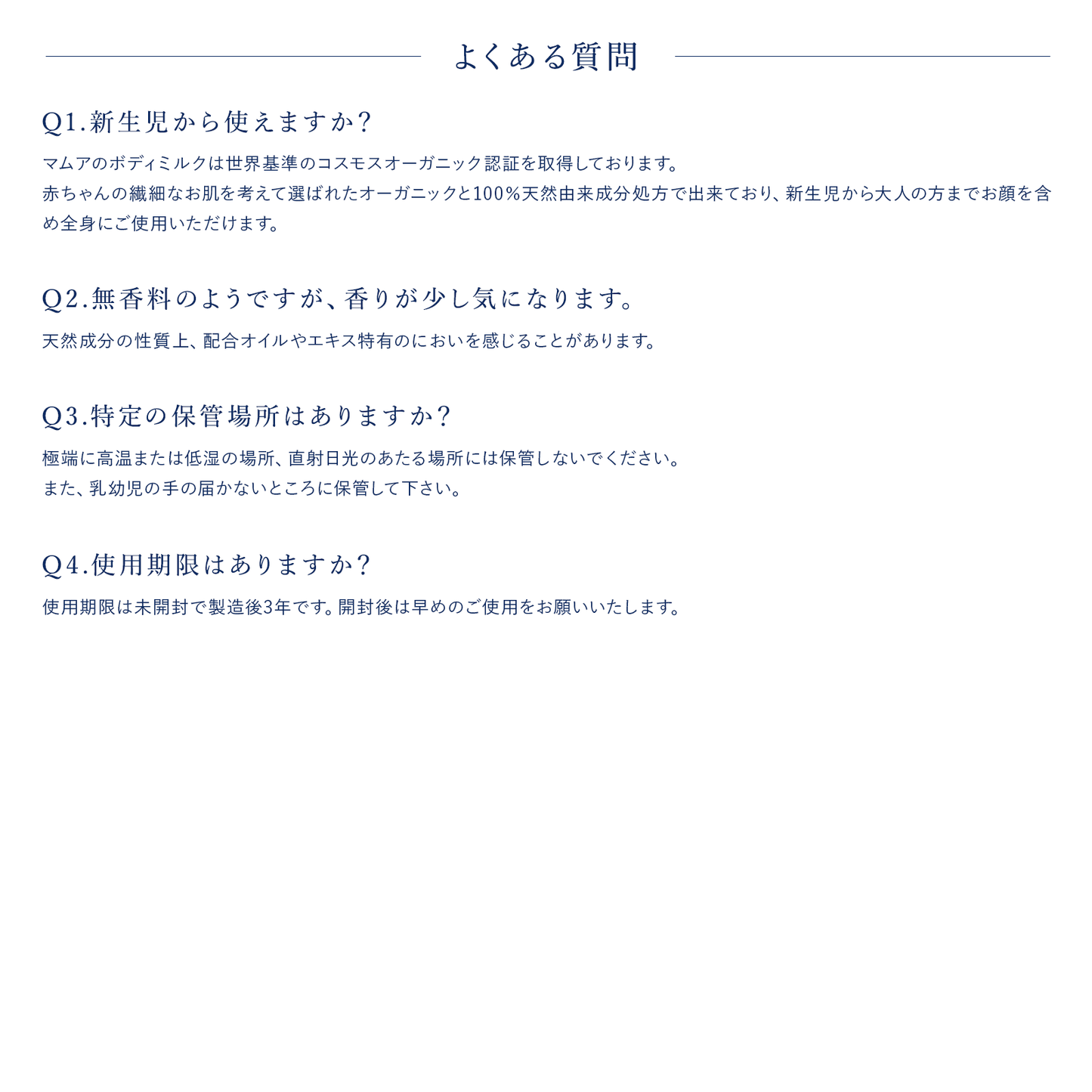 MAMUA(マムア)オーガニック ボディケア 2本セット(泡ボディウォッシュ 300mL + ボディミルク 150mL )