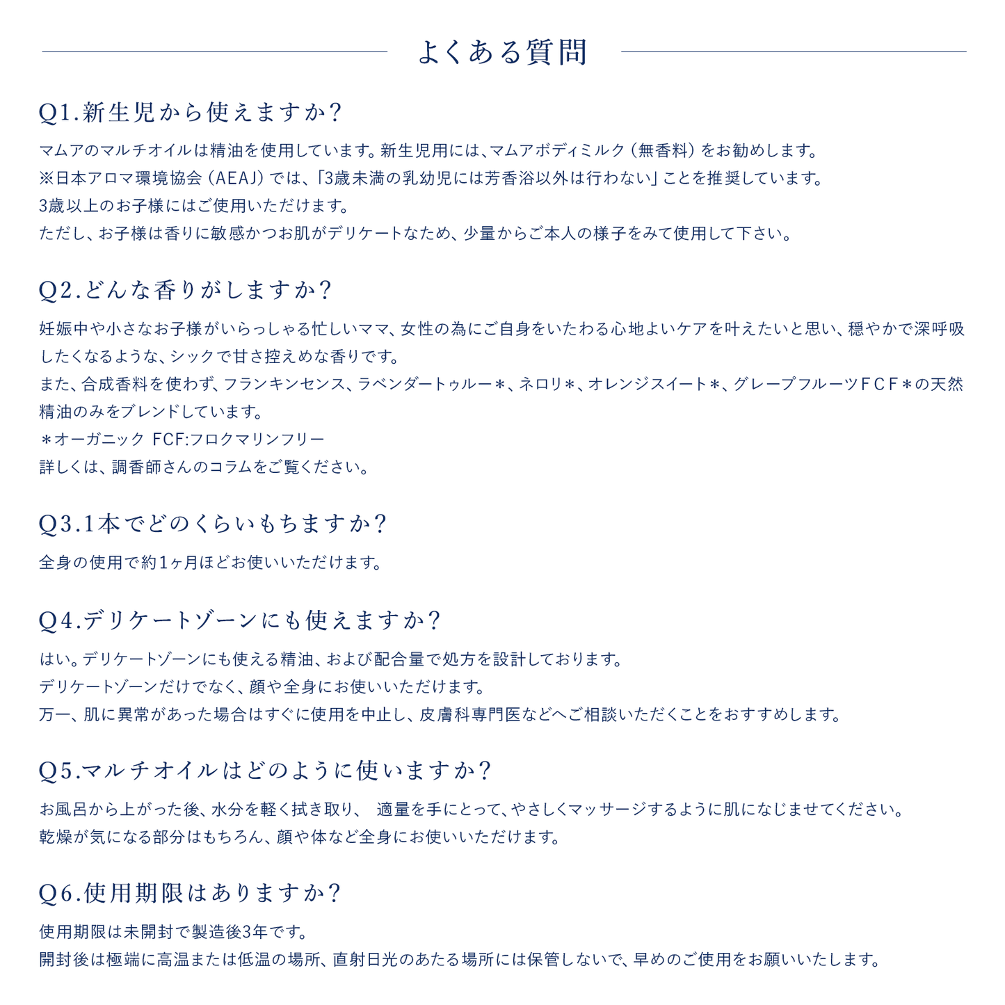 MAMUA (マムア) 泡ボディウォッシュ&マルチオイル フェムケア 2本セット|オーガニック全身ケア
