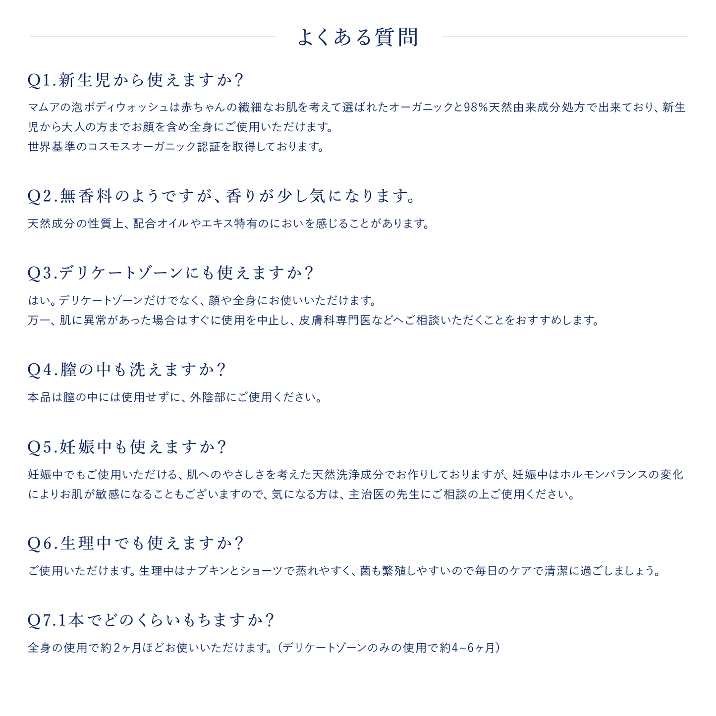 MAMUA(マムア)オーガニック ボディケア 2本セット(泡ボディウォッシュ 300mL + ボディミルク 150mL )