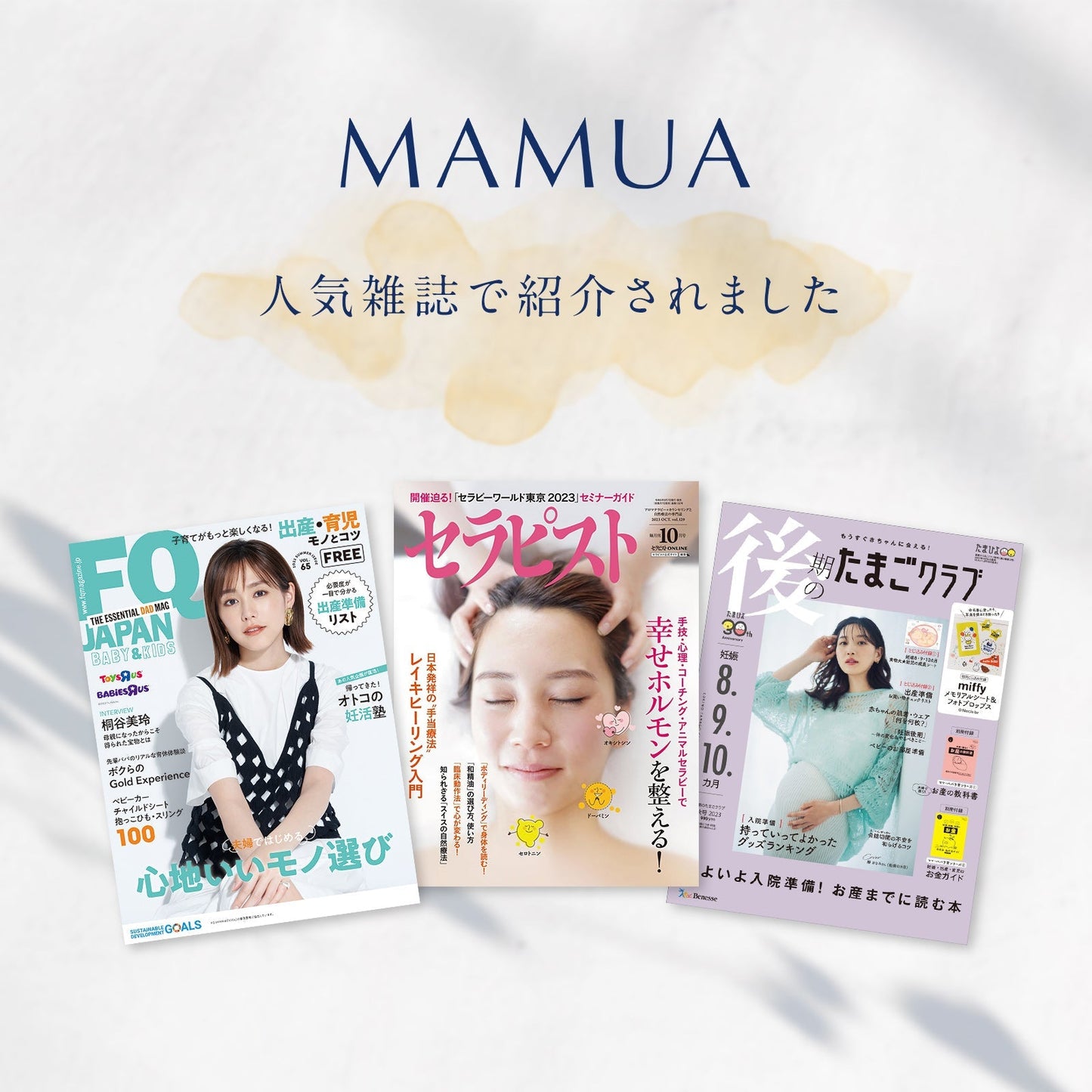 MAMUA (マムア)ボディミルク 150ml エコサート コスモス オーガニック認証 3本セット