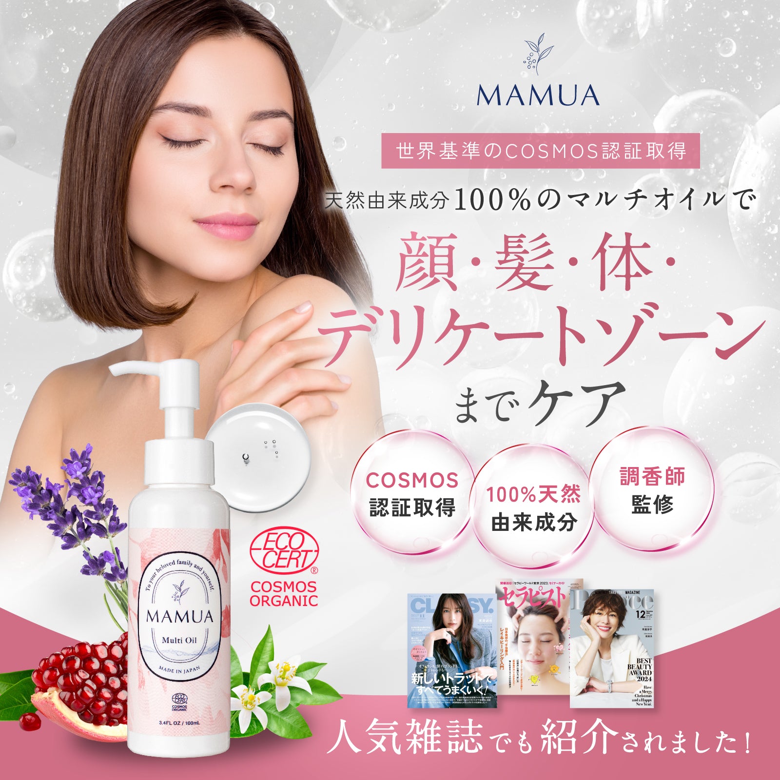 mamu ファムケア ソープ セラム　トーンアップ 楽天市場】＼20％OFF☆新春セール／ ブライトニングEXトーンセラム VIO