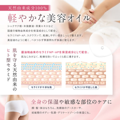MAMUA(マムア）マルチオイル 100 mL エコサート コスモスオーガニック認証 l【雑誌でも紹介されました！】