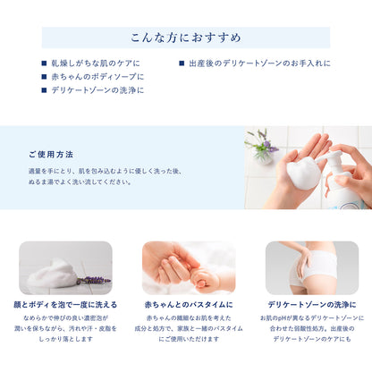 MAMUA(マムア）オーガニック ボディケア 2本セット（泡ボディウォッシュ 300mL ＋ ボディミルク 150mL ）