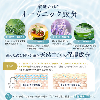 【3本で50%OFF】 MAMUA(マムア）泡ボディウォッシュ 300mL エコサート コスモスオーガニック認証3本セット