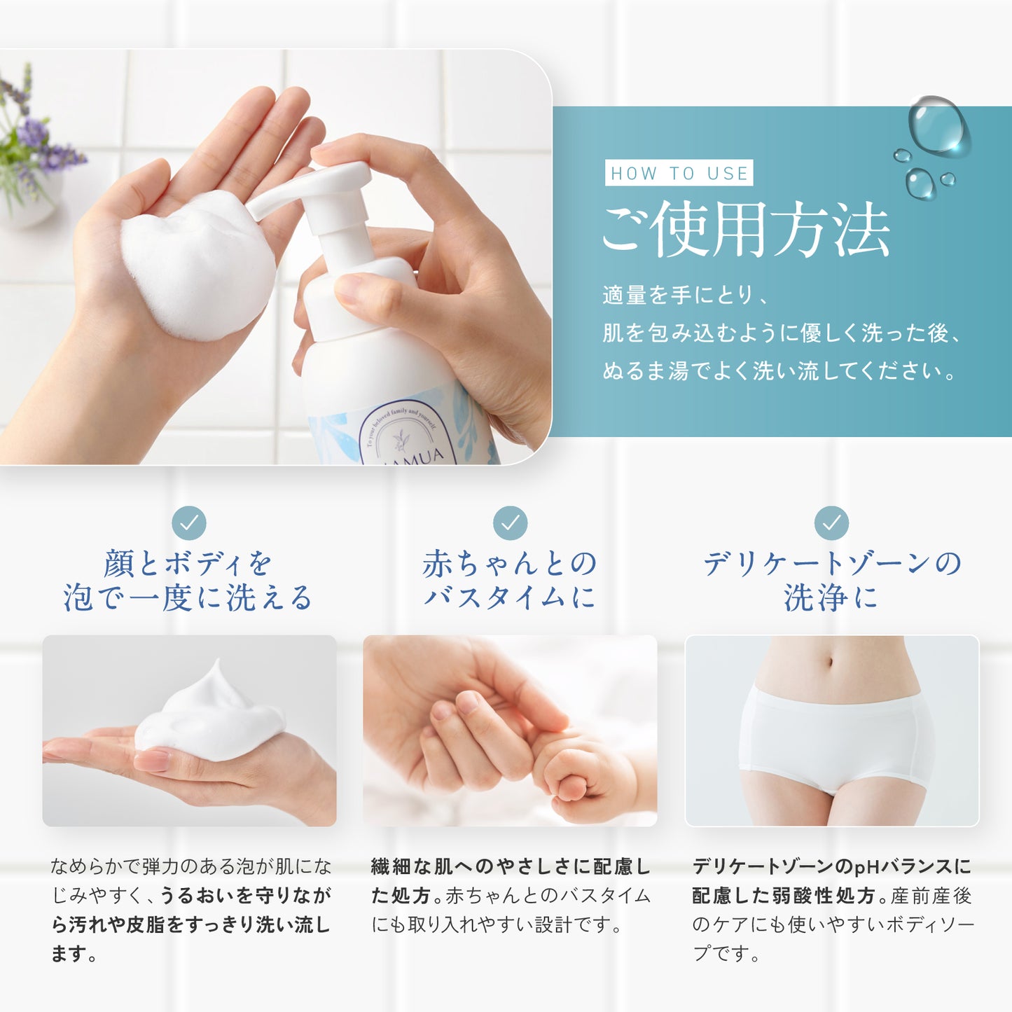 【3本で50%OFF】 MAMUA(マムア）泡ボディウォッシュ 300mL エコサート コスモスオーガニック認証3本セット
