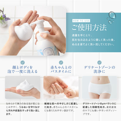 【3本で50%OFF】 MAMUA(マムア）泡ボディウォッシュ 300mL エコサート コスモスオーガニック認証3本セット