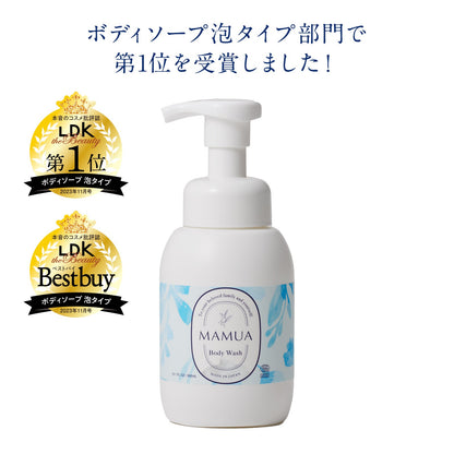 MAMUA (マムア）ギフト2本セット（泡ボディウォッシュ 300mL＋ マルチオイル 100 mL ）