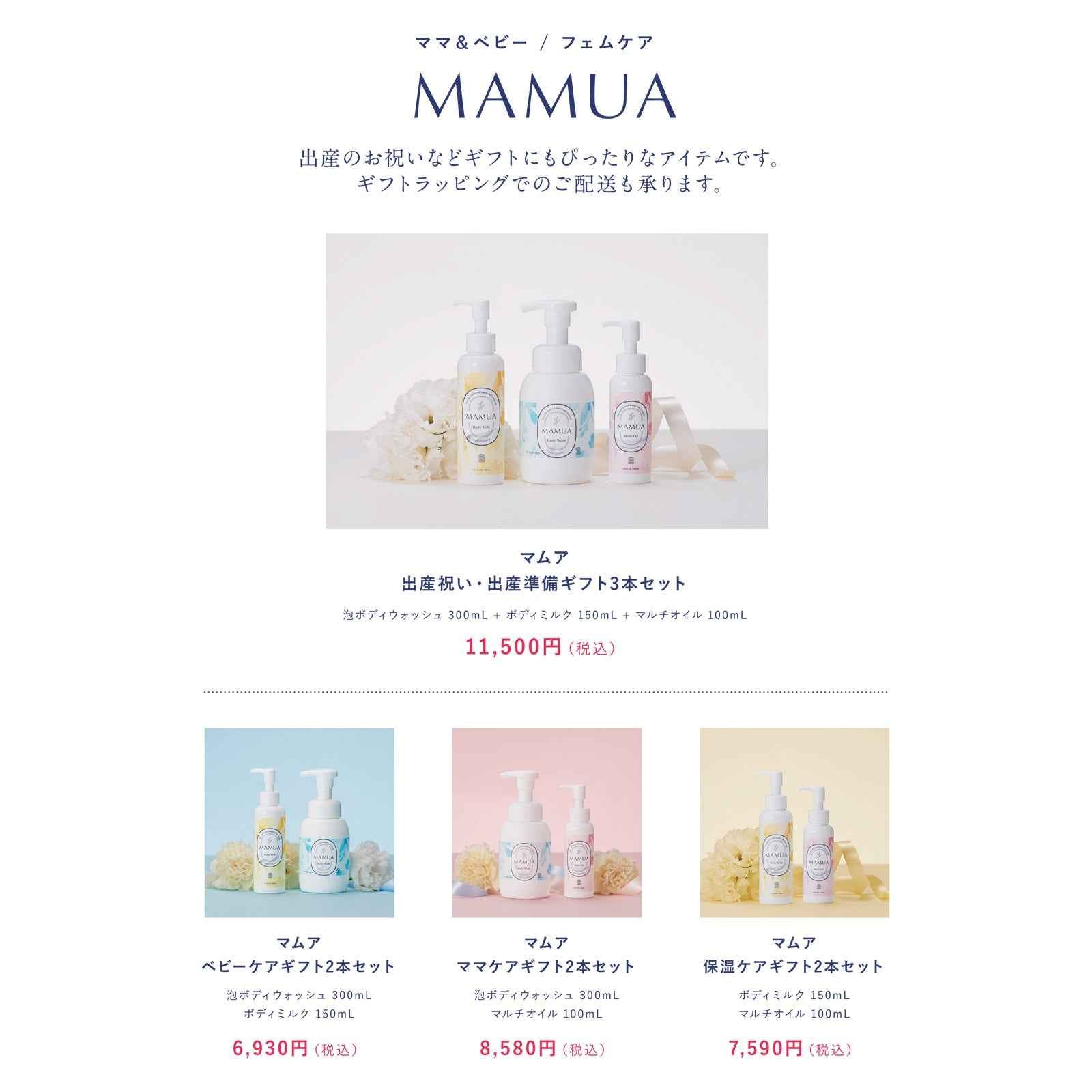 オーガニック フェムケア 産後ケア ママケア ギフト 20%OFF泡ボディ