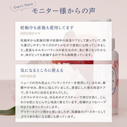 MAMUA(マムア）マルチオイル 100 mL エコサート コスモスオーガニック認証 l【雑誌でも紹介されました！】