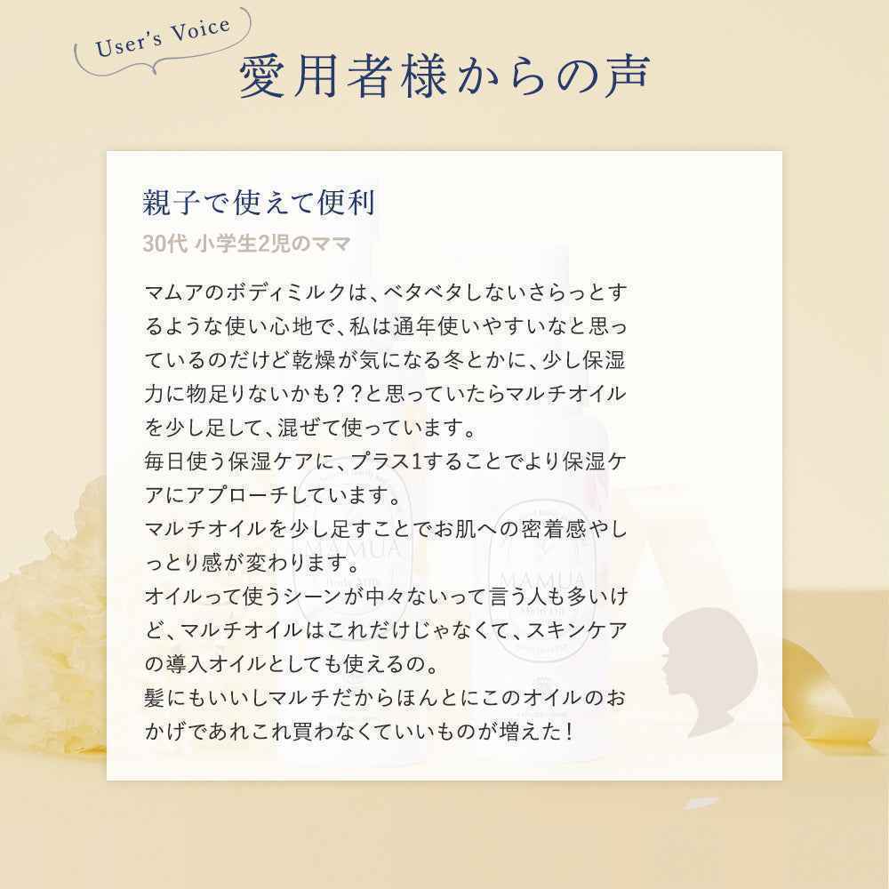 ボディミルク オーガニック 無香料 新生児 赤ちゃん 保湿｜MAMUA 150mL