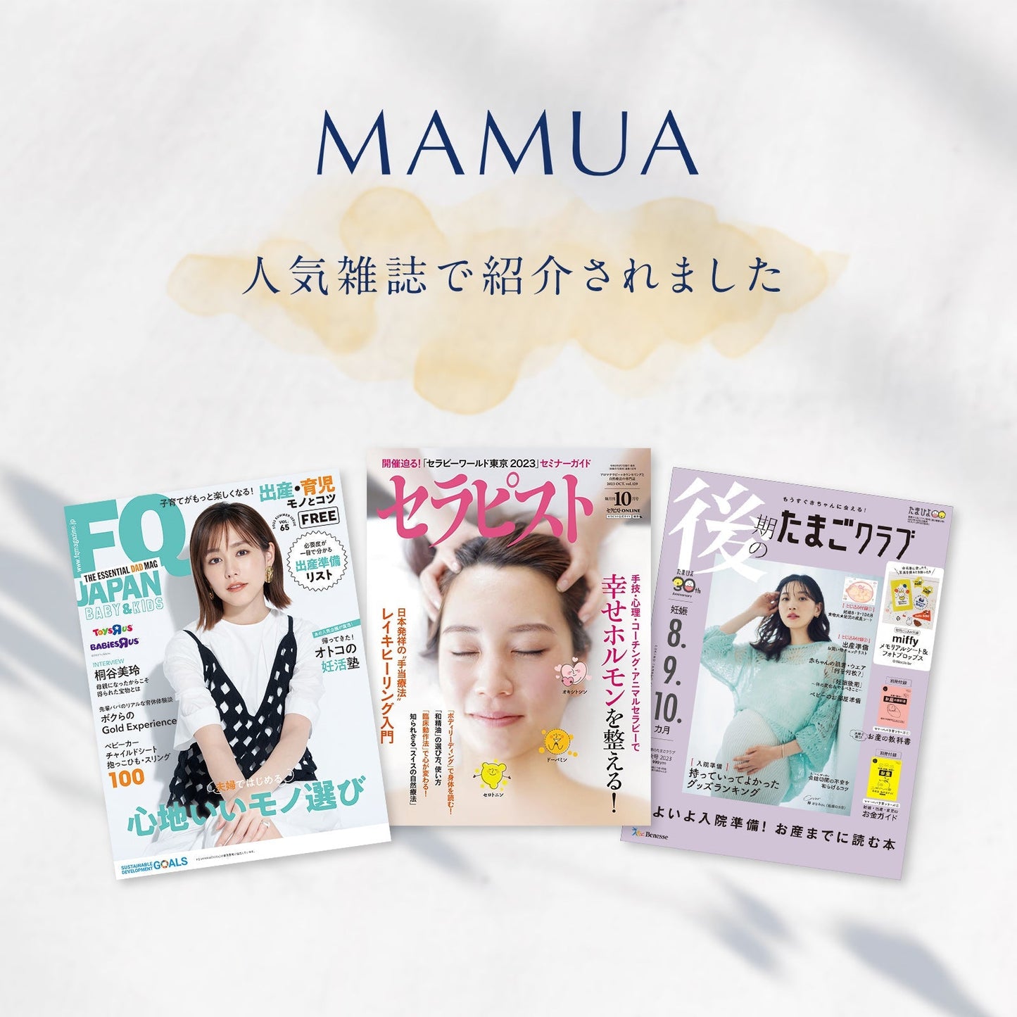 MAMUA(マムア）オーガニック ボディケア 2本セット（泡ボディウォッシュ 300mL ＋ ボディミルク 150mL ）