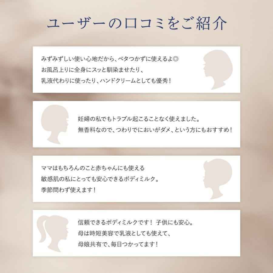 MAMUA (マムア）ボディミルク 150ml　エコサート コスモス オーガニック認証 3本セット