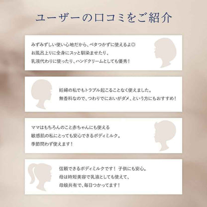 MAMUA (マムア）ボディミルク 150ml　エコサート コスモス オーガニック認証 3本セット