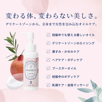 MAMAUA(マムア）マルチオイル 100 mL エコサート コスモスオーガニック認証2本セット