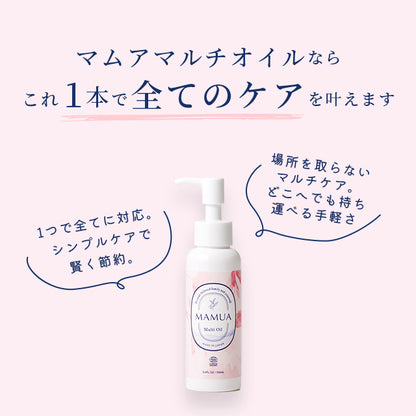 MAMAUA(マムア）マルチオイル 100 mL エコサート コスモスオーガニック認証2本セット